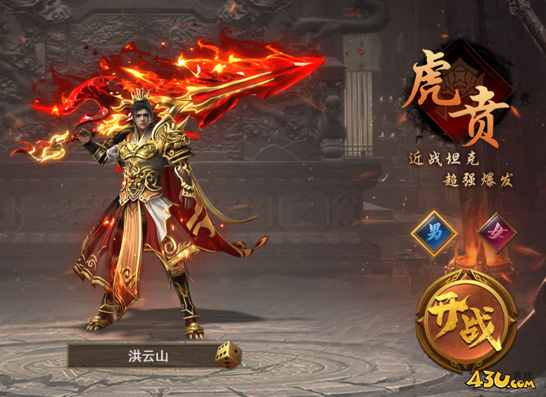 《霸者天下》虎贲职业介绍