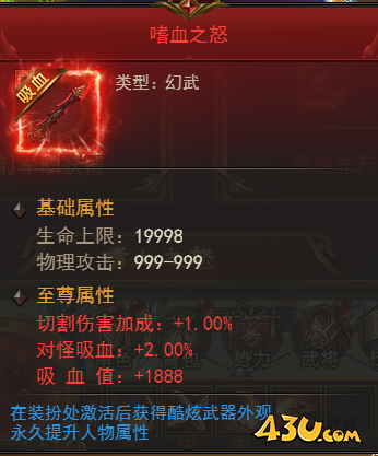 霸者天下军职特权