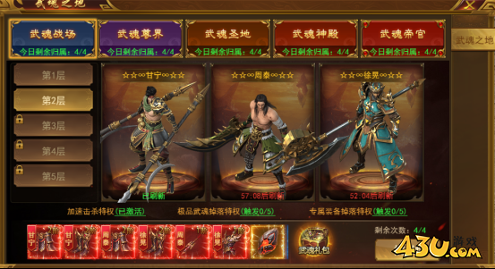 霸者天下武魂之地