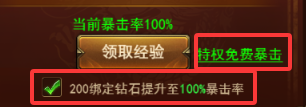 霸者天下经验瓶暴击 霸者天下经验瓶暴击
