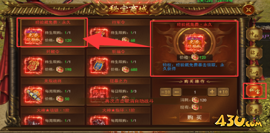 霸者天下秘宝商城 霸者天下秘宝商城