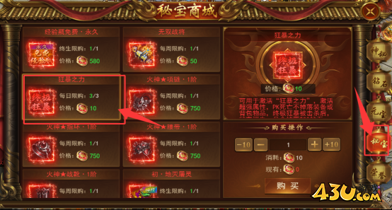 霸者天下狂暴之力 霸者天下狂暴之力