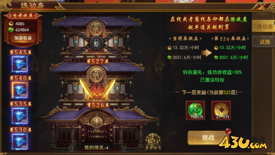 霸者天下练功房 霸者天下练功房