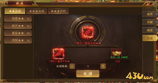 霸者天下魂装系统 霸者天下魂装系统