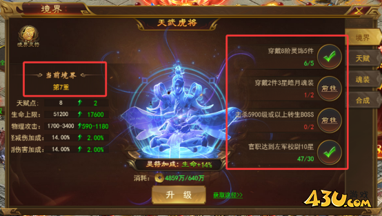 霸者天下天赋系统 霸者天下天赋系统